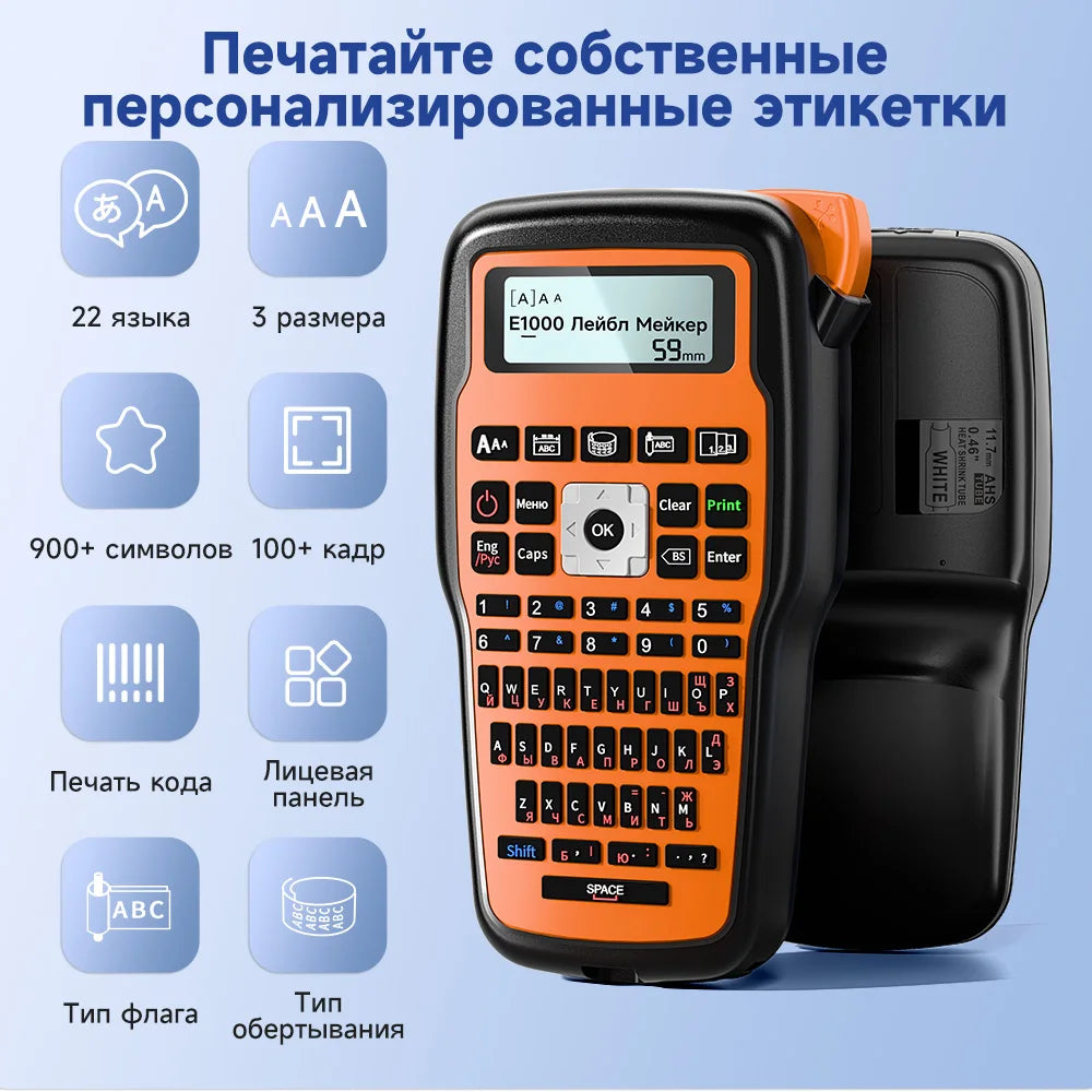 E1000 PRO Label Maker Machine with Tape Multiple Font Icon for for Electrician Factory Office Asset Management, USB-C for Powe