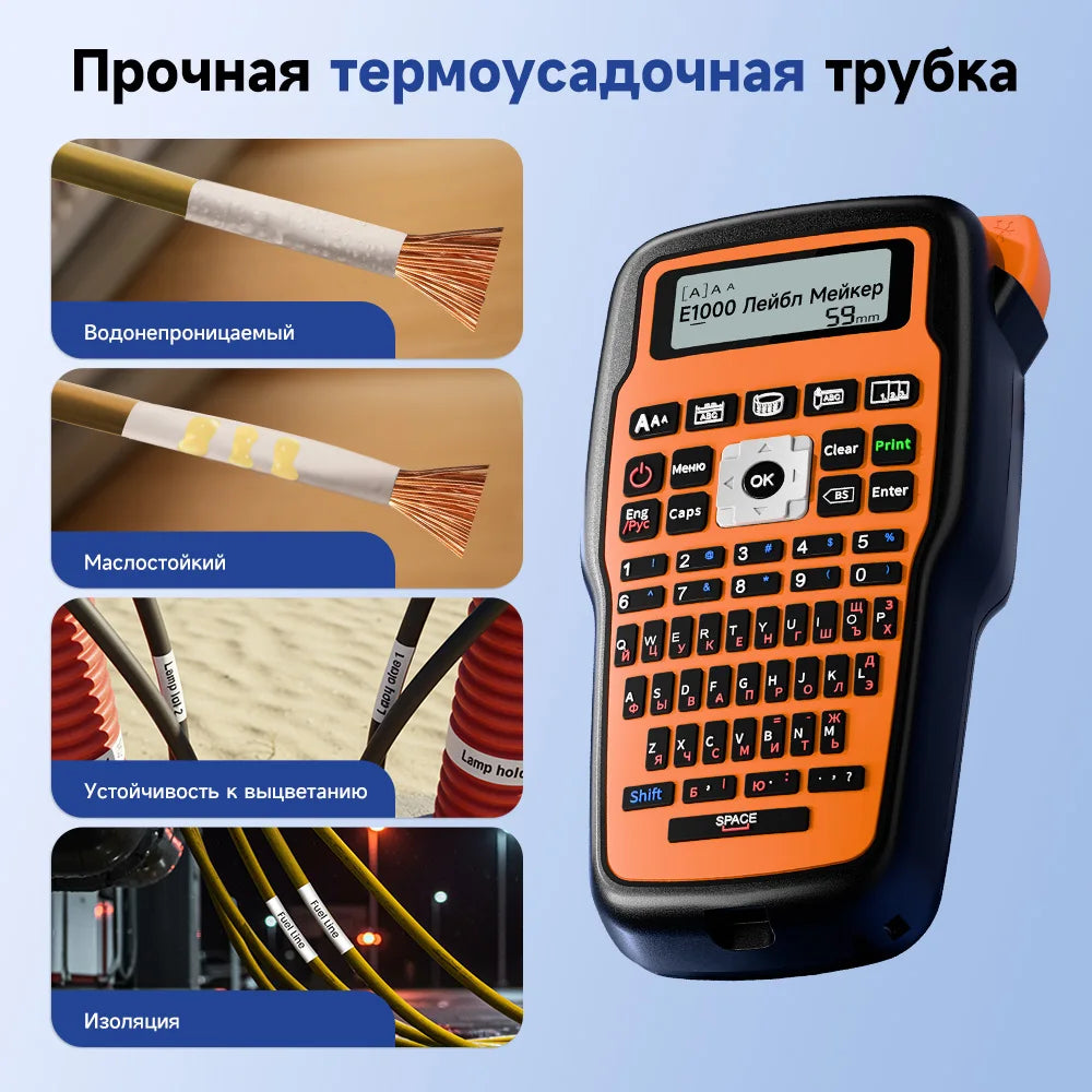 E1000 PRO Label Maker Machine with Tape Multiple Font Icon for for Electrician Factory Office Asset Management, USB-C for Powe