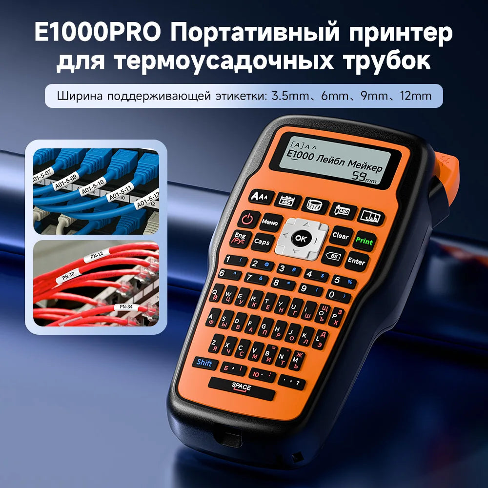 E1000 PRO Label Maker Machine with Tape Multiple Font Icon for for Electrician Factory Office Asset Management, USB-C for Powe