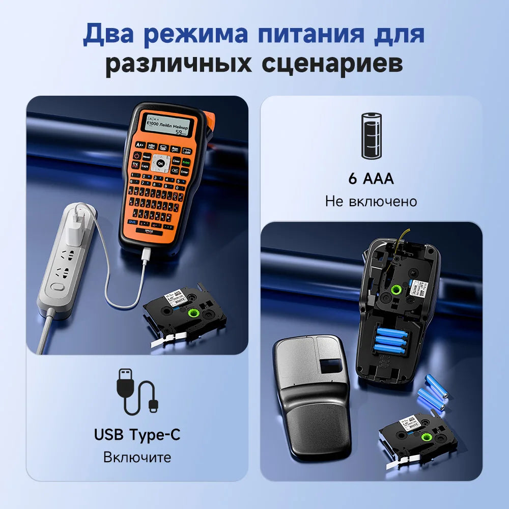 E1000 PRO Label Maker Machine with Tape Multiple Font Icon for for Electrician Factory Office Asset Management, USB-C for Powe